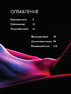 Kama Sutra. A Guide to the World of Passion and Pleasure