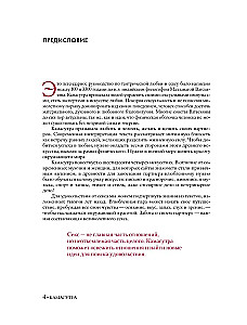 Kama Sutra. A Guide to the World of Passion and Pleasure