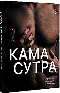 Kama Sutra. A Guide to the World of Passion and Pleasure