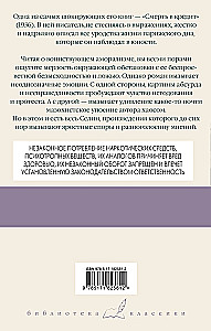 Смерть в кредит