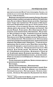 Смерть в кредит