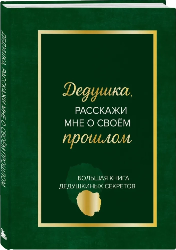 Grandpa, tell me about your past. The Big Book of Grandpa's Secrets