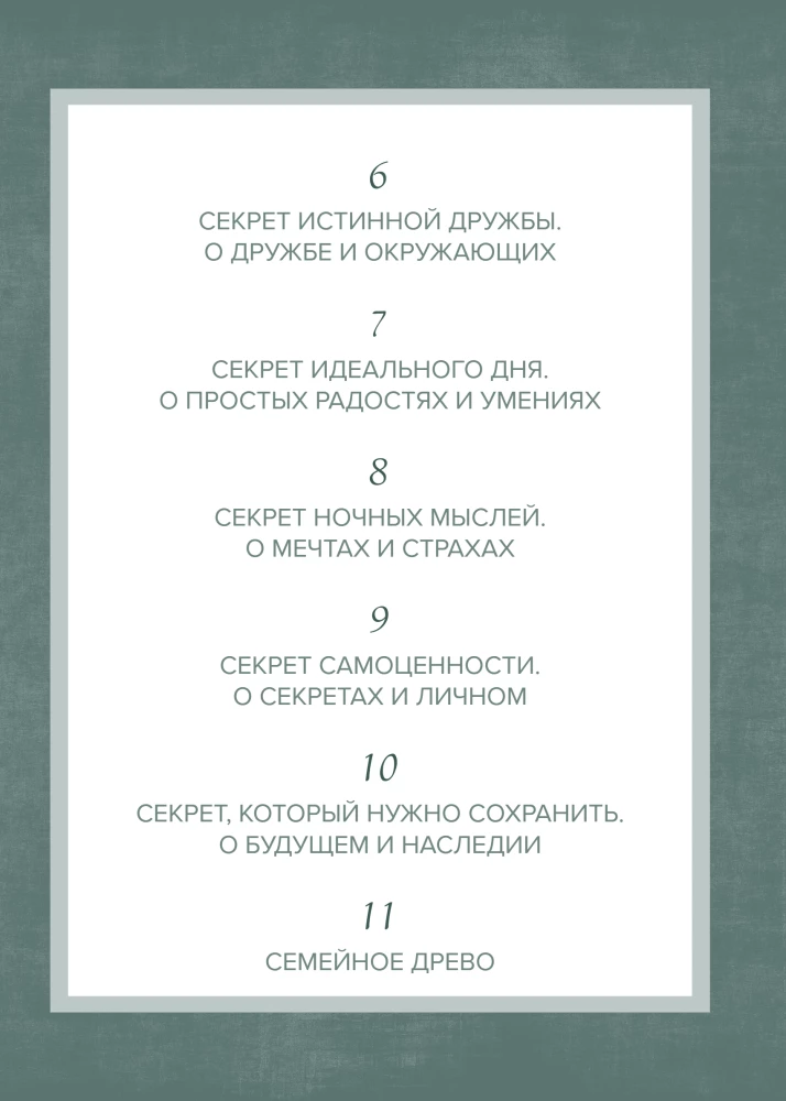 Grandpa, tell me about your past. The Big Book of Grandpa's Secrets