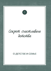 Grandpa, tell me about your past. The Big Book of Grandpa's Secrets