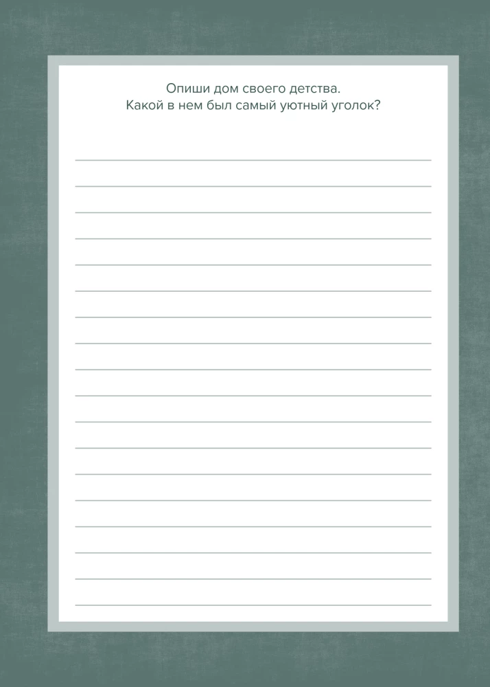 Grandpa, tell me about your past. The Big Book of Grandpa's Secrets