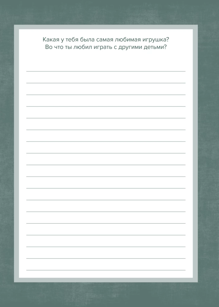 Grandpa, tell me about your past. The Big Book of Grandpa's Secrets