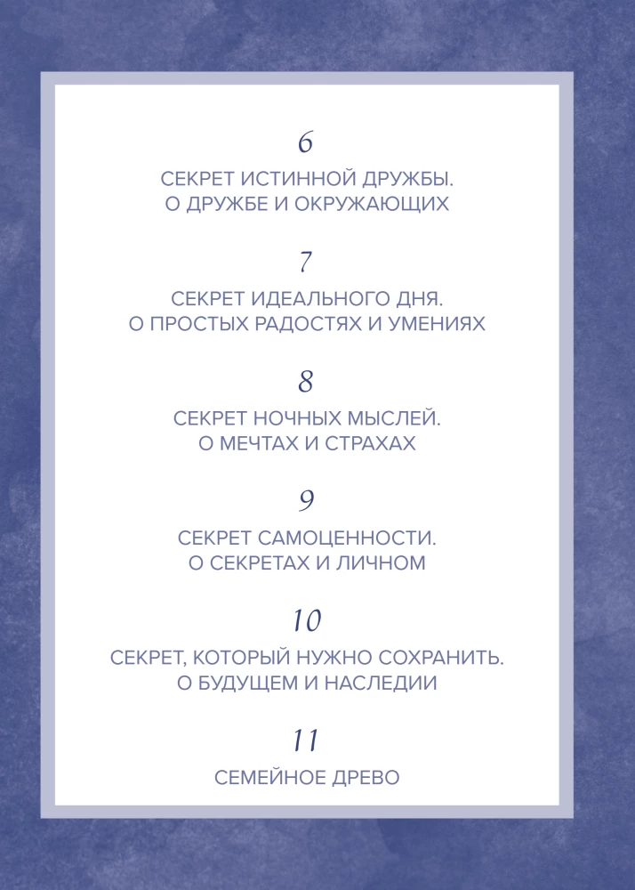 Dad, tell me about your life. A big book of dad's secrets