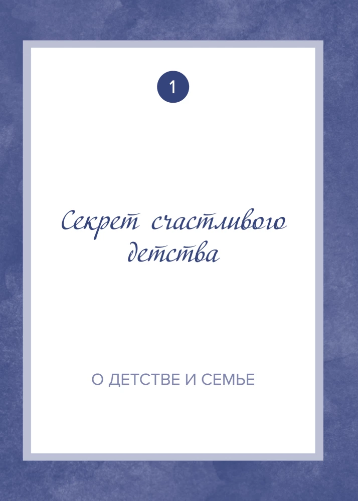 Dad, tell me about your life. A big book of dad's secrets