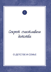 Dad, tell me about your life. A big book of dad's secrets