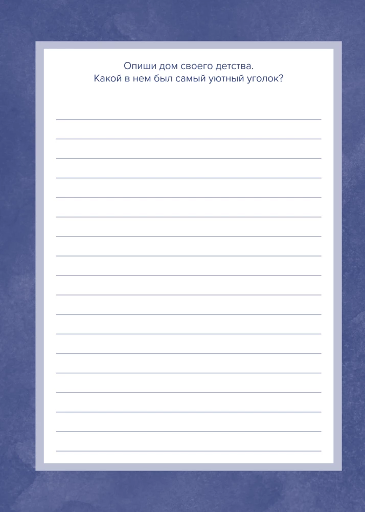 Dad, tell me about your life. A big book of dad's secrets