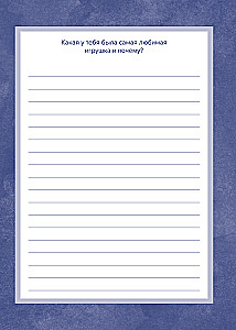 Dad, tell me about your life. A big book of dad's secrets