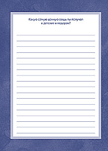 Dad, tell me about your life. A big book of dad's secrets