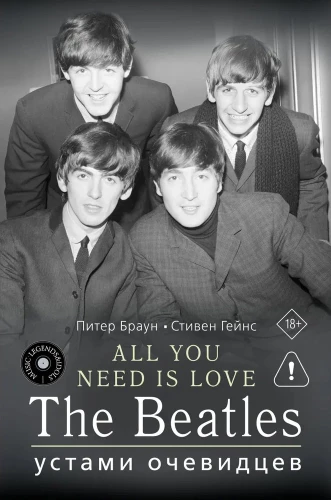 All you need is love. The Beatles. Ustami świadków