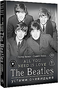 All you need is love. The Beatles. Ustami świadków