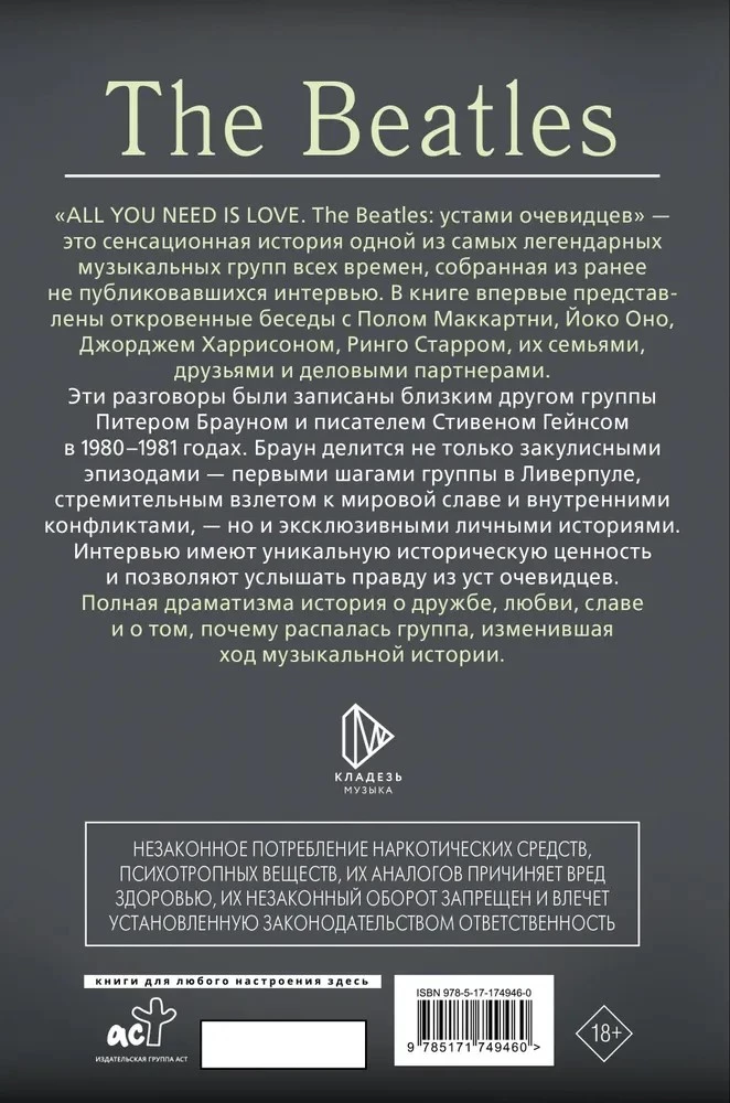 All you need is love. The Beatles. Ustami świadków