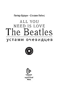 All you need is love. The Beatles. Ustami świadków