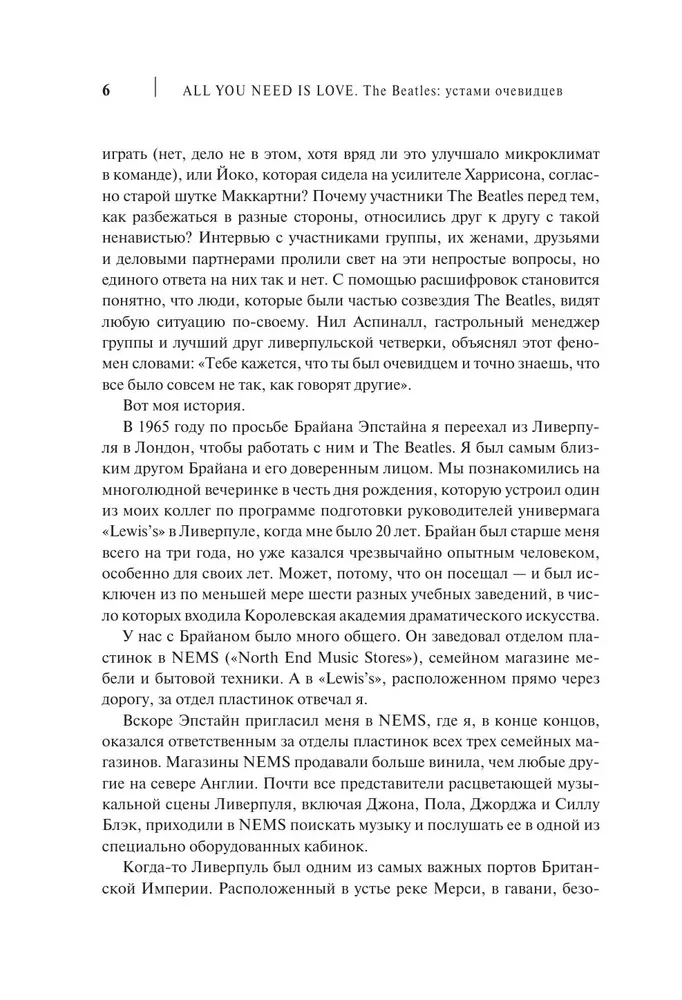 All you need is love. The Beatles. Ustami świadków