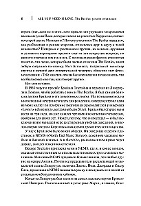 All you need is love. The Beatles. Ustami świadków