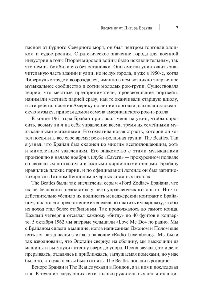 All you need is love. The Beatles. Ustami świadków