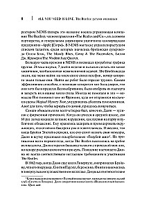 All you need is love. The Beatles. Ustami świadków