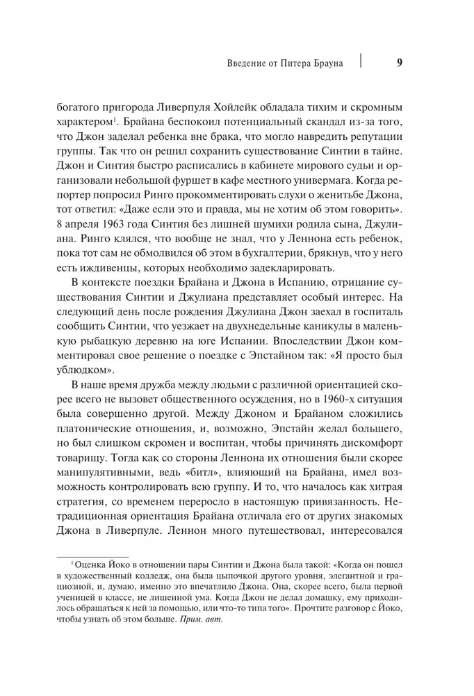 All you need is love. The Beatles. Ustami świadków