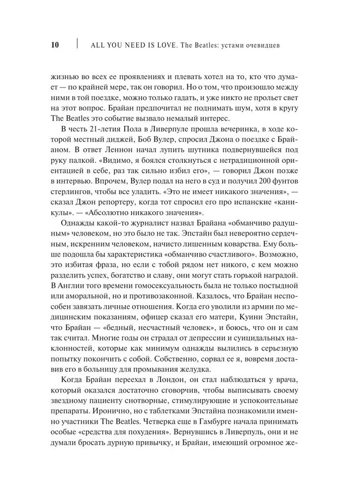 All you need is love. The Beatles. Ustami świadków