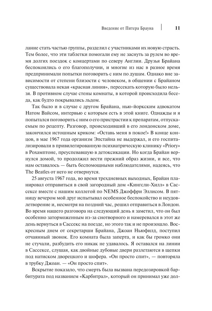 All you need is love. The Beatles. Ustami świadków