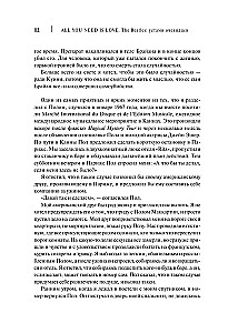 All you need is love. The Beatles. Ustami świadków