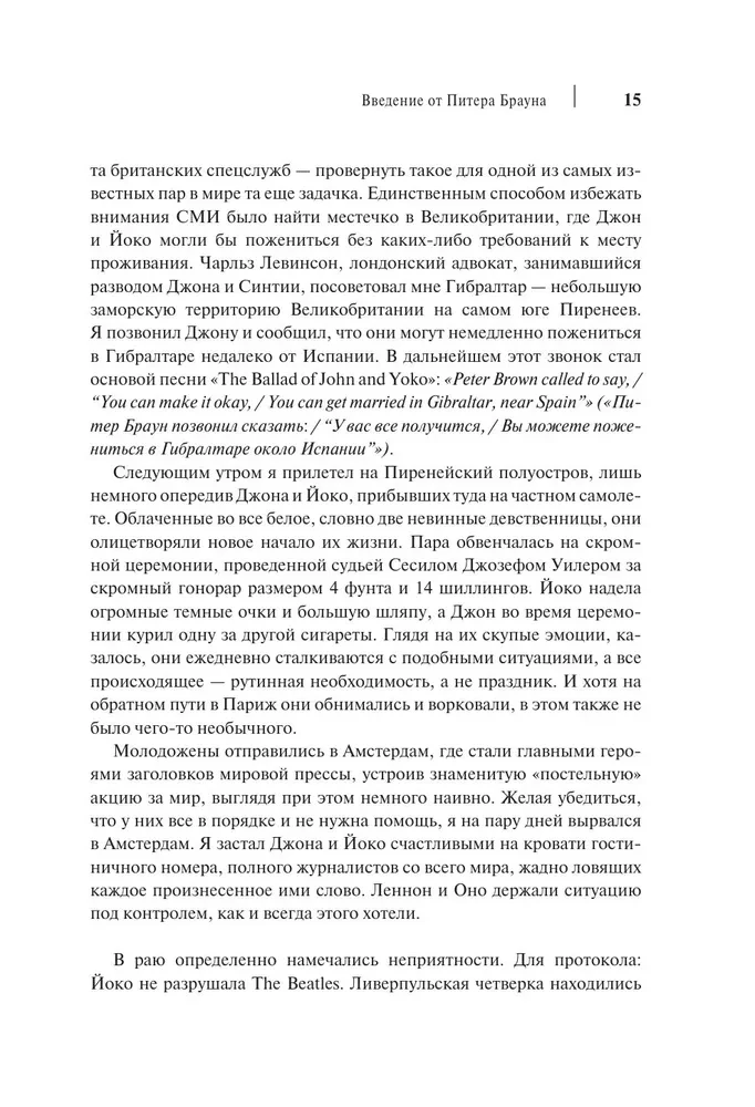 All you need is love. The Beatles. Ustami świadków