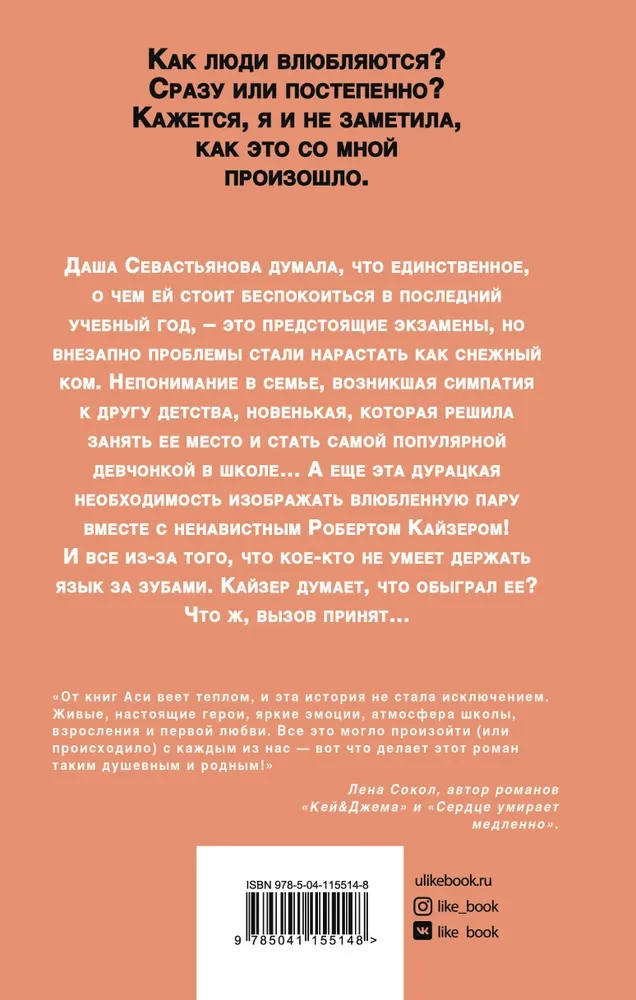 The Unlove of the Gray-Eyed King + 24 Metaphorical Cards with Heroines by Asya Lavrinovich - What Kind of Girl Are You?