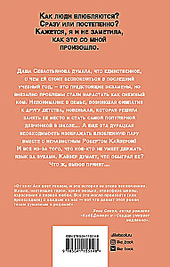 The Unlove of the Gray-Eyed King + 24 Metaphorical Cards with Heroines by Asya Lavrinovich - What Kind of Girl Are You?