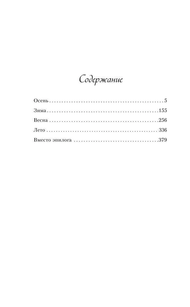The Unlove of the Gray-Eyed King + 24 Metaphorical Cards with Heroines by Asya Lavrinovich - What Kind of Girl Are You?