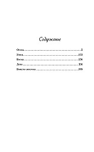 The Unlove of the Gray-Eyed King + 24 Metaphorical Cards with Heroines by Asya Lavrinovich - What Kind of Girl Are You?