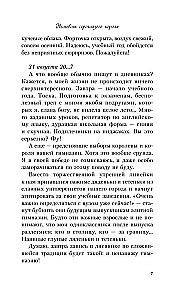The Unlove of the Gray-Eyed King + 24 Metaphorical Cards with Heroines by Asya Lavrinovich - What Kind of Girl Are You?