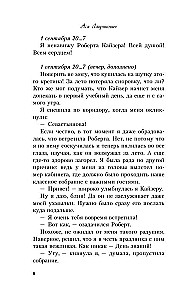 The Unlove of the Gray-Eyed King + 24 Metaphorical Cards with Heroines by Asya Lavrinovich - What Kind of Girl Are You?