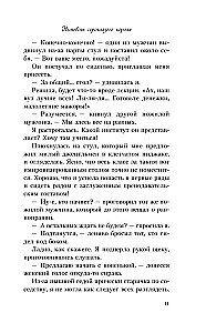 The Unlove of the Gray-Eyed King + 24 Metaphorical Cards with Heroines by Asya Lavrinovich - What Kind of Girl Are You?