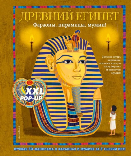 Ancient Egypt. Pharaohs, Pyramids, Mummies!