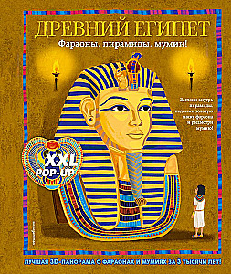 Ancient Egypt. Pharaohs, Pyramids, Mummies!