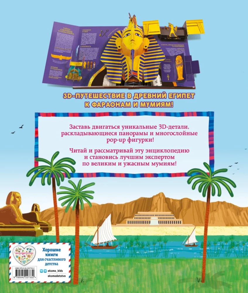 Ancient Egypt. Pharaohs, Pyramids, Mummies!