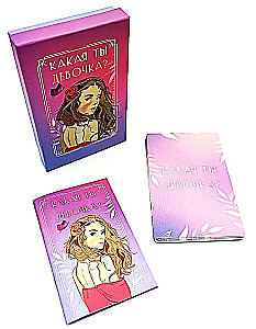 The Unlove of the Gray-Eyed King + 24 Metaphorical Cards with Heroines by Asya Lavrinovich - What Kind of Girl Are You?