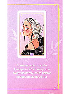 The Unlove of the Gray-Eyed King + 24 Metaphorical Cards with Heroines by Asya Lavrinovich - What Kind of Girl Are You?