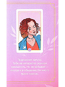 The Unlove of the Gray-Eyed King + 24 Metaphorical Cards with Heroines by Asya Lavrinovich - What Kind of Girl Are You?