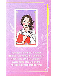 The Unlove of the Gray-Eyed King + 24 Metaphorical Cards with Heroines by Asya Lavrinovich - What Kind of Girl Are You?