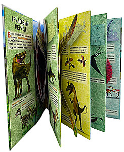 Dinosaurs