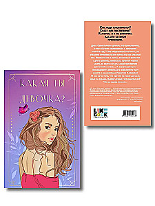 The Unlove of the Gray-Eyed King + 24 Metaphorical Cards with Heroines by Asya Lavrinovich - What Kind of Girl Are You?