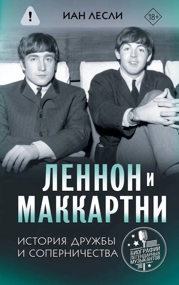 Lennon i McCartney. Historia przyjaźni i rywalizacji