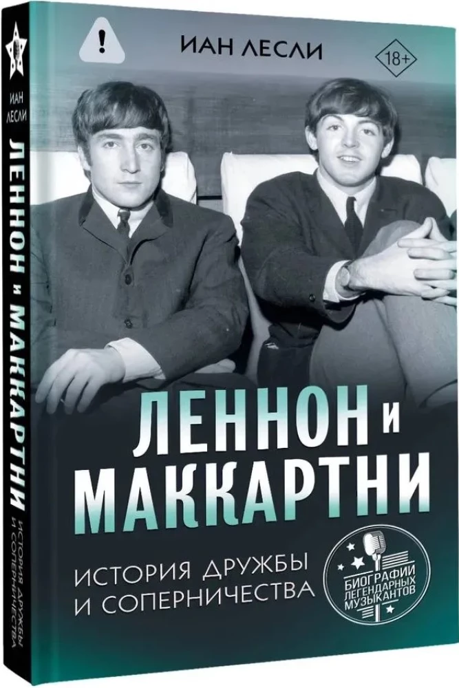 Lennon i McCartney. Historia przyjaźni i rywalizacji