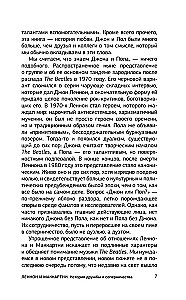 Lennon i McCartney. Historia przyjaźni i rywalizacji
