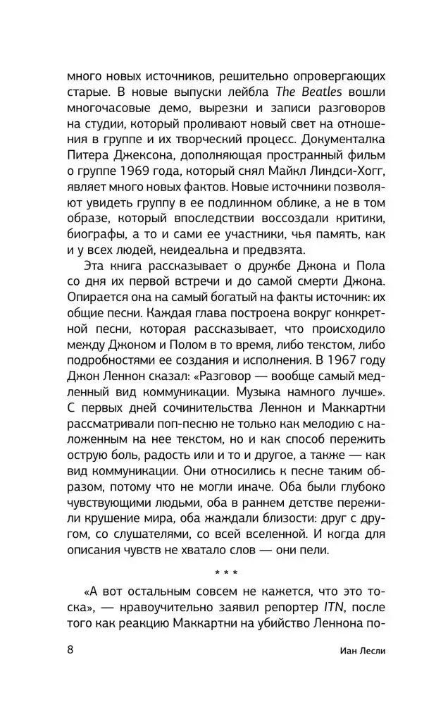 Lennon i McCartney. Historia przyjaźni i rywalizacji