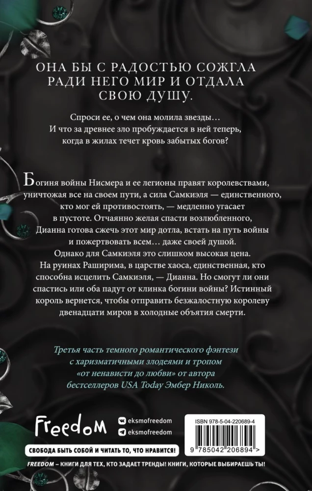 Dawn of the Cursed Queen